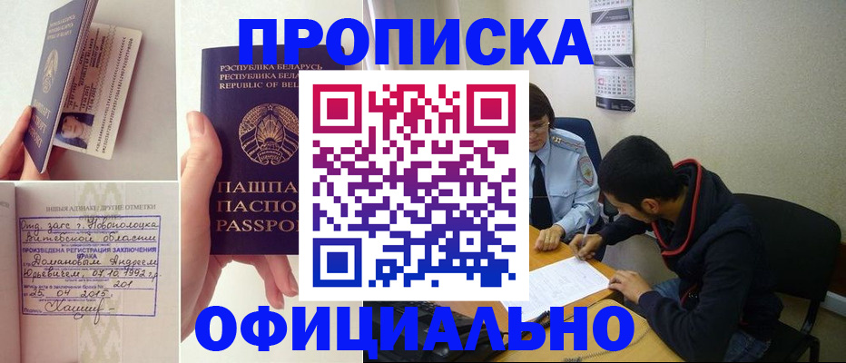 временная регистрация для всех в Надыме
