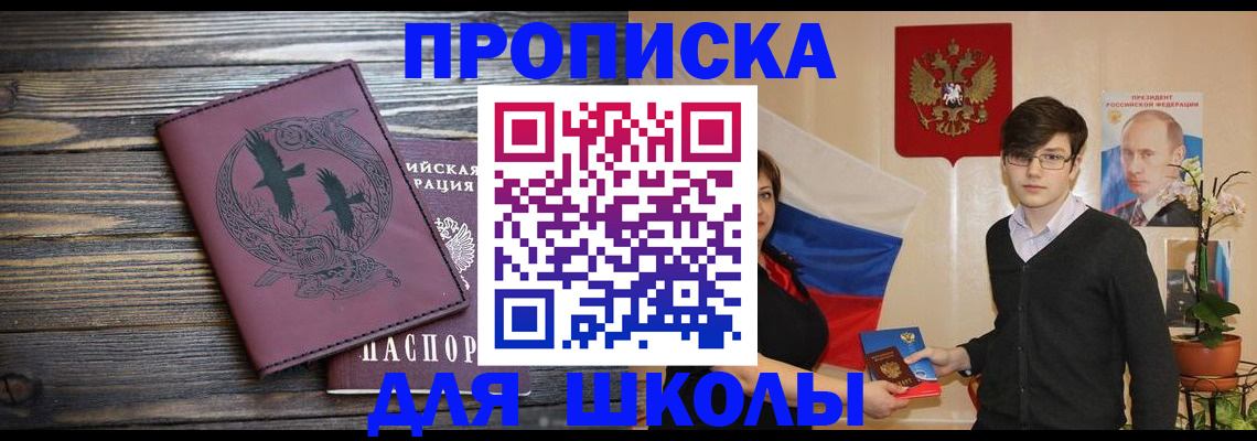 временная регистрация поиск в Надыме