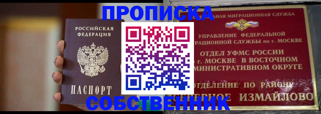 где прописаться в Надыме