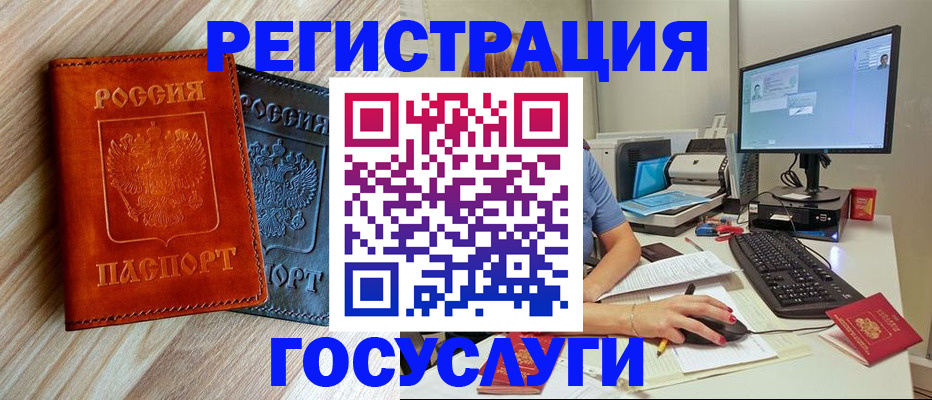 где прописаться в Надыме